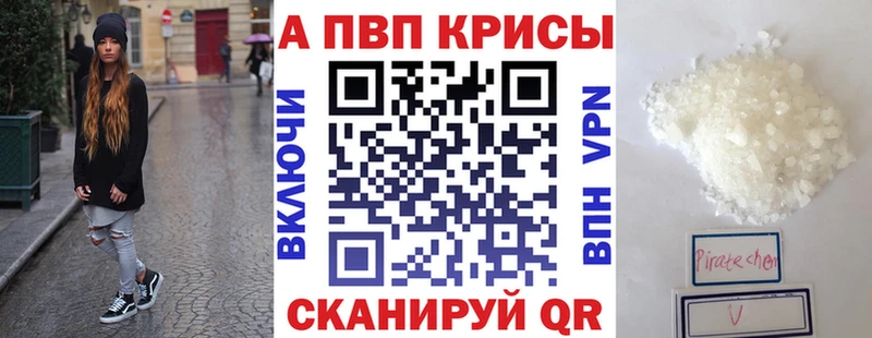 APVP Соль  Купить  Новохопёрск 