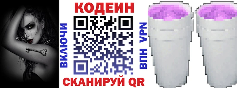 Купить закладки  Новохопёрск  Кодеиновый сироп Lean Purple Drank 