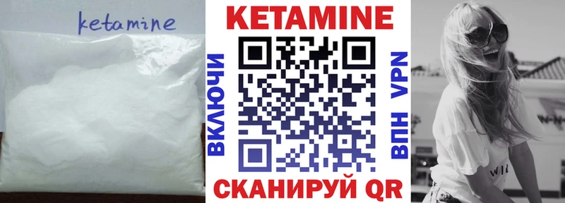 Кетамин ketamine  Купить закладки  Новохопёрск 