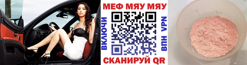 Купить где  Новохопёрск  МЕФ кристаллы 