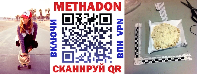 Купить  Новохопёрск  Метадон мёд 