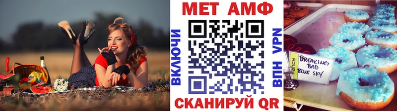 Первитин мет  Купить закладки  Новохопёрск 